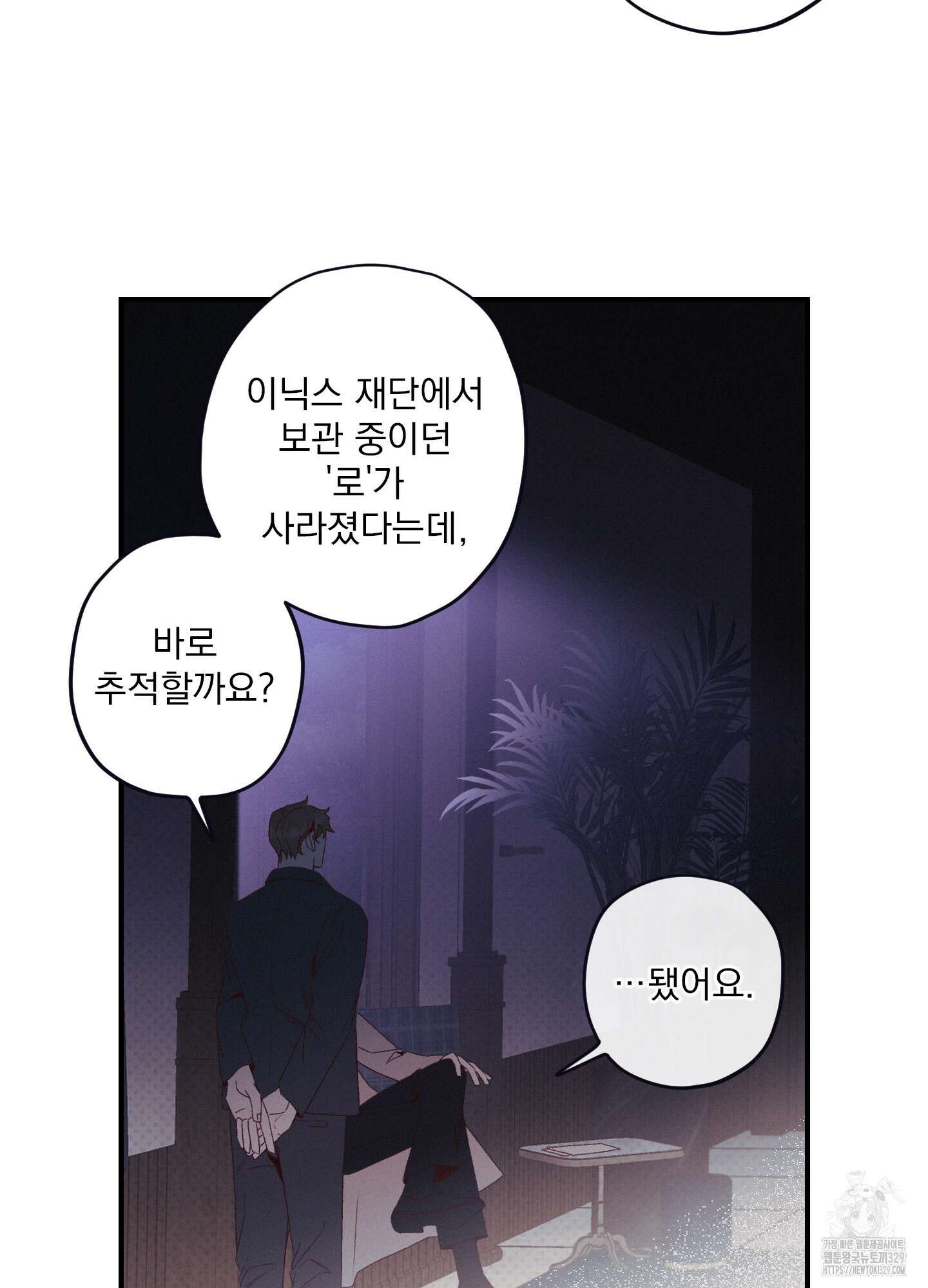 레릭 21화 2