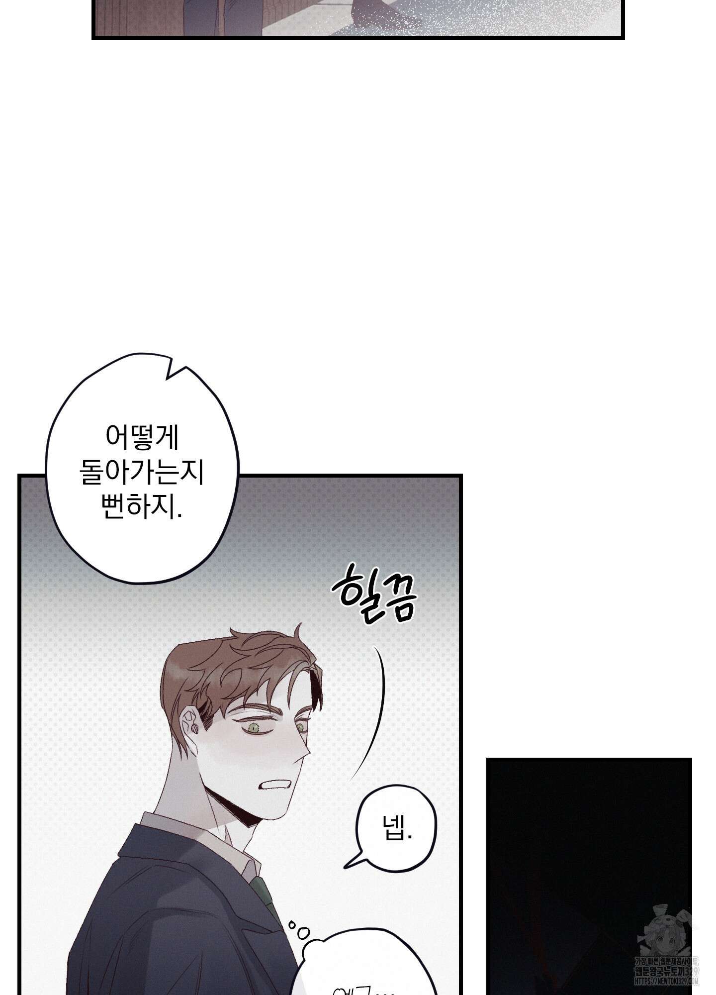 레릭 21화 3