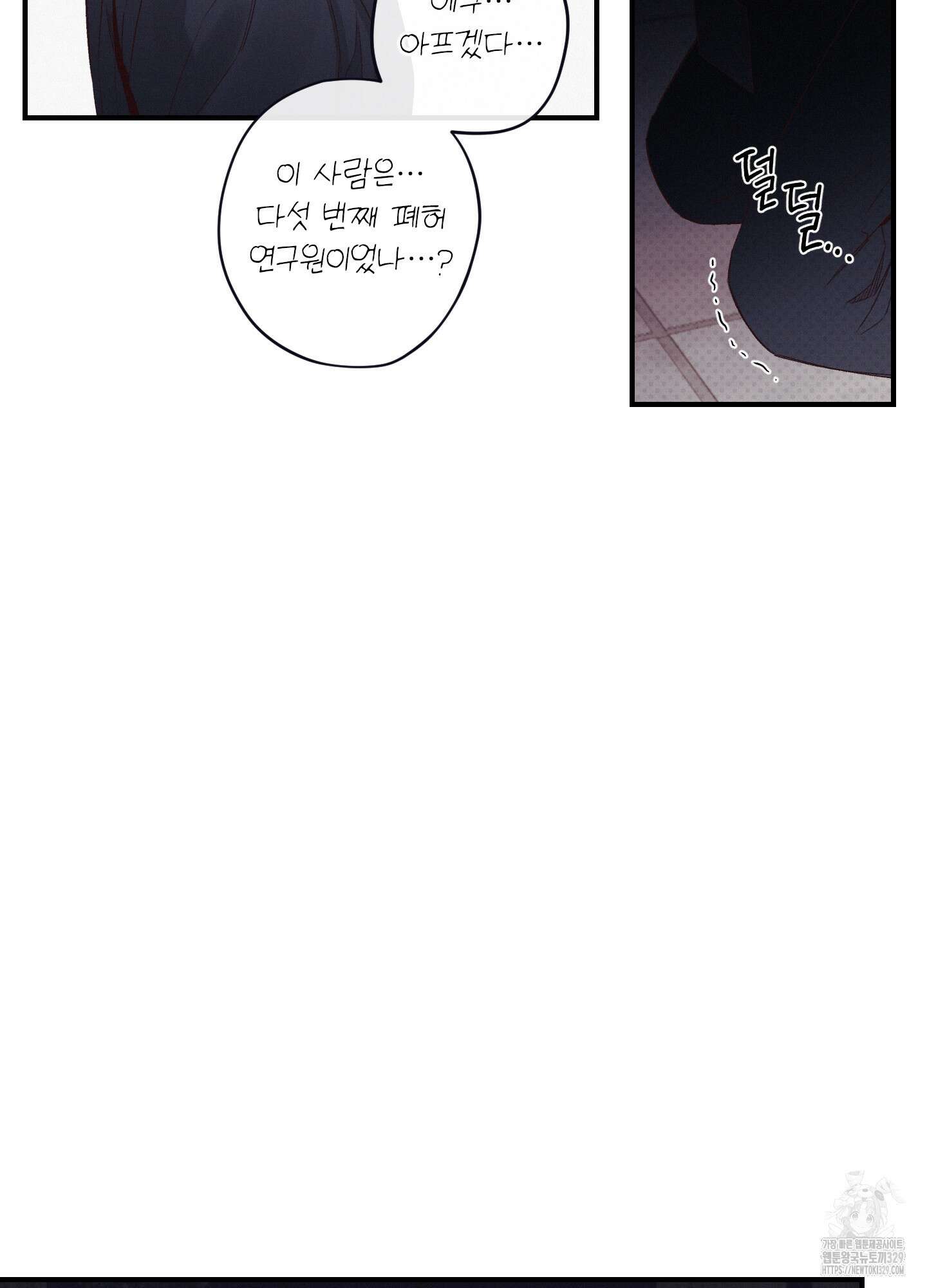 레릭 21화 4