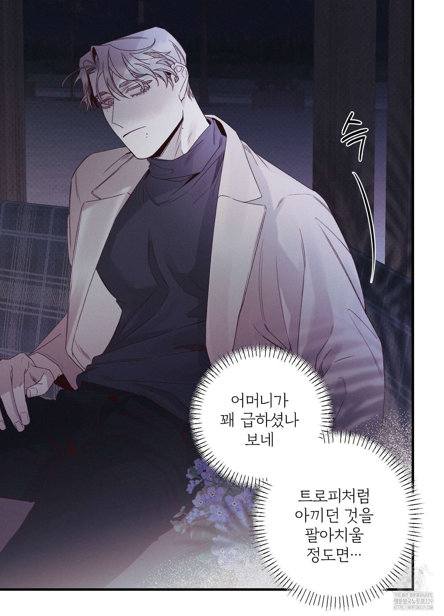 레릭 21화 5