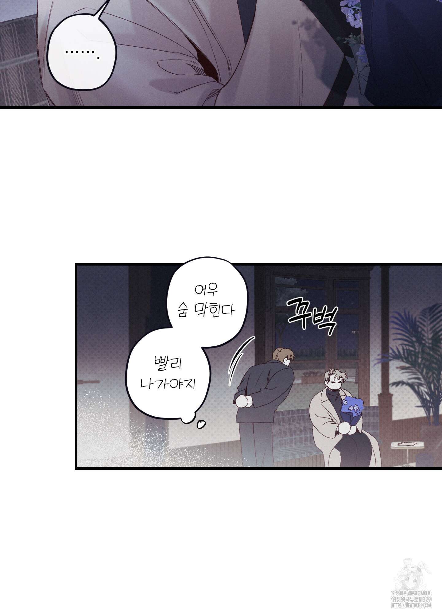 레릭 21화 7