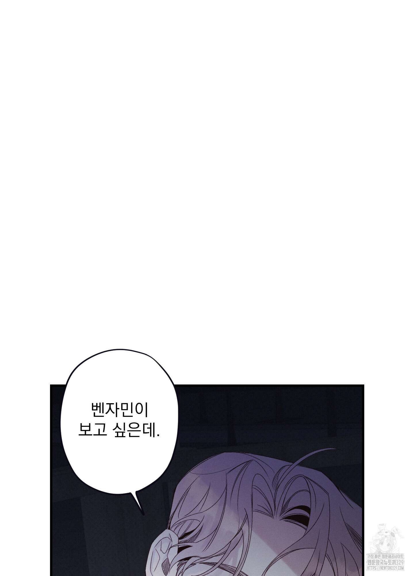 레릭 21화 11