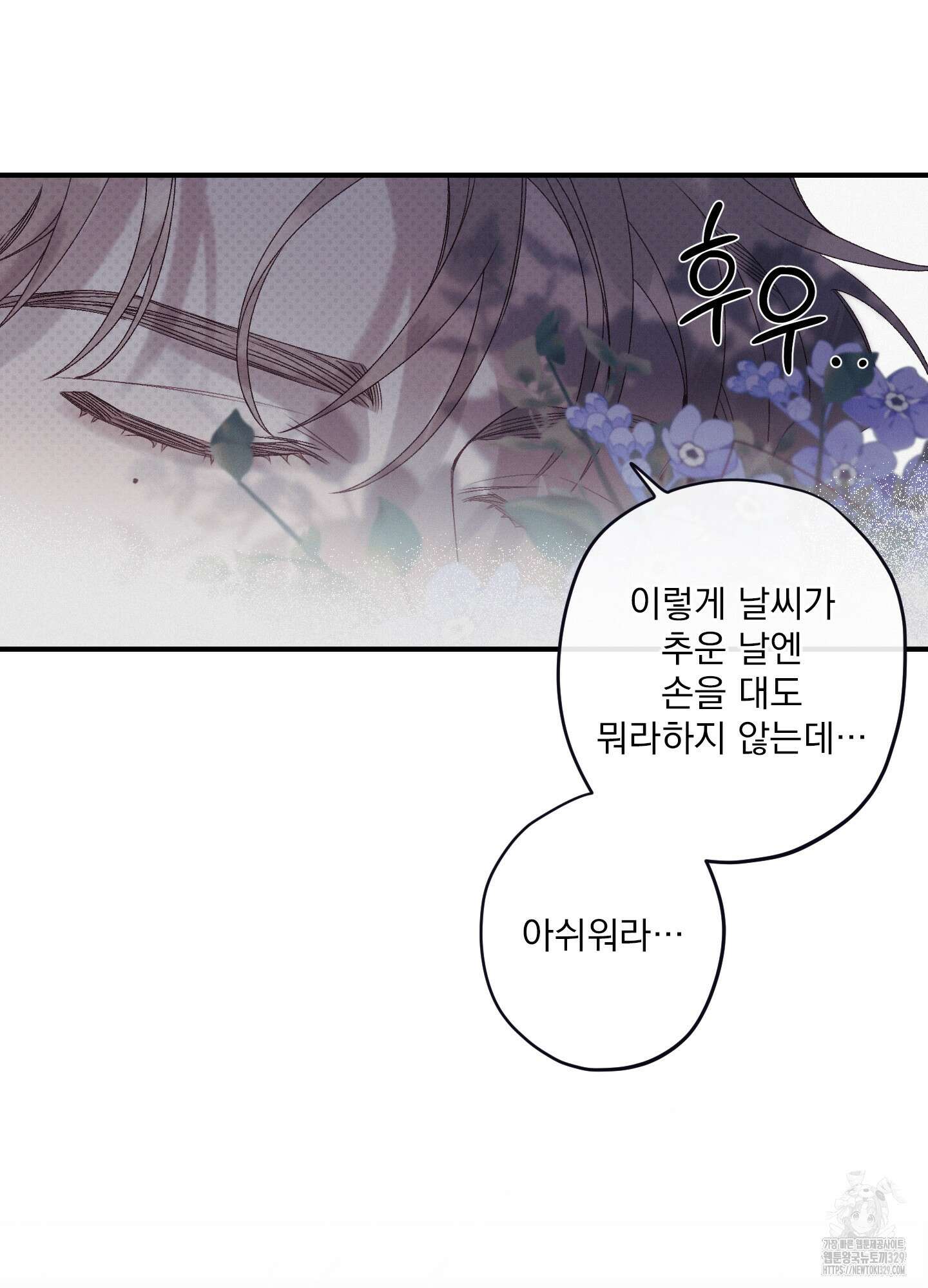 레릭 21화 13