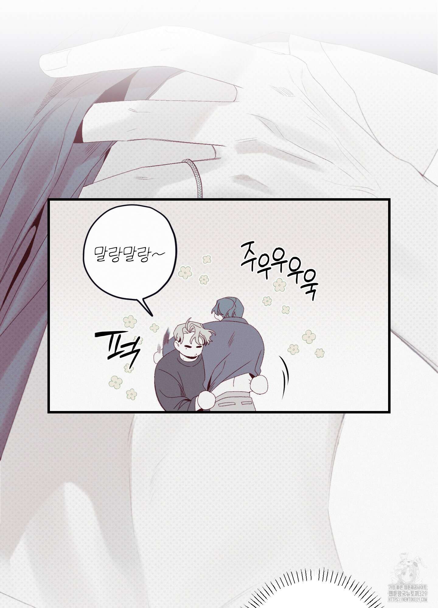 레릭 21화 14