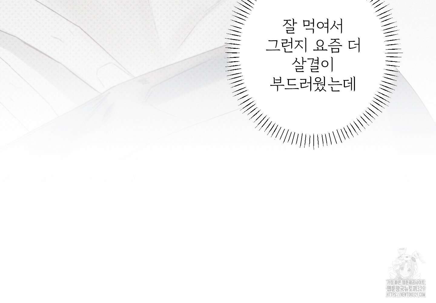 레릭 21화 15