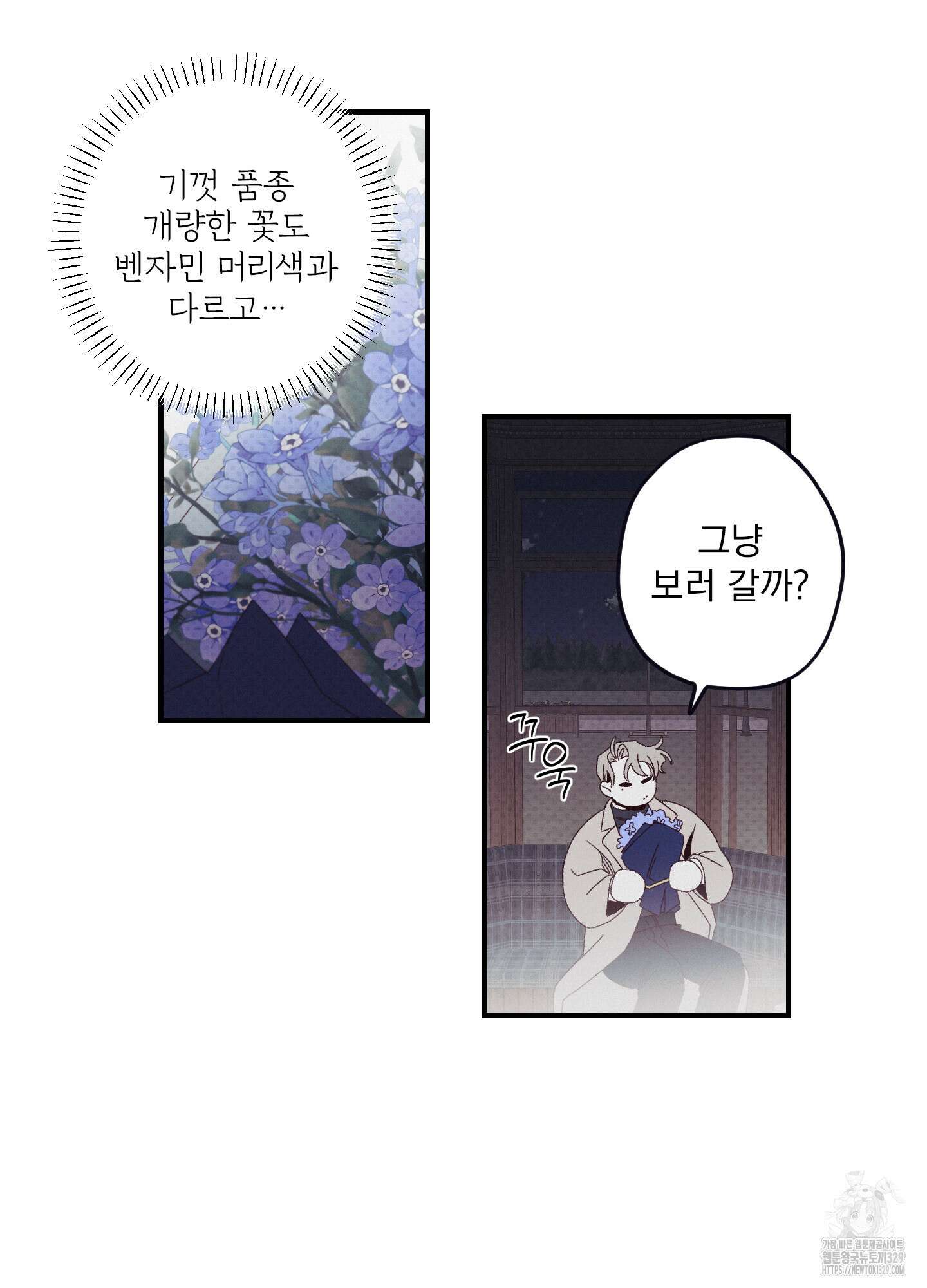 레릭 21화 16