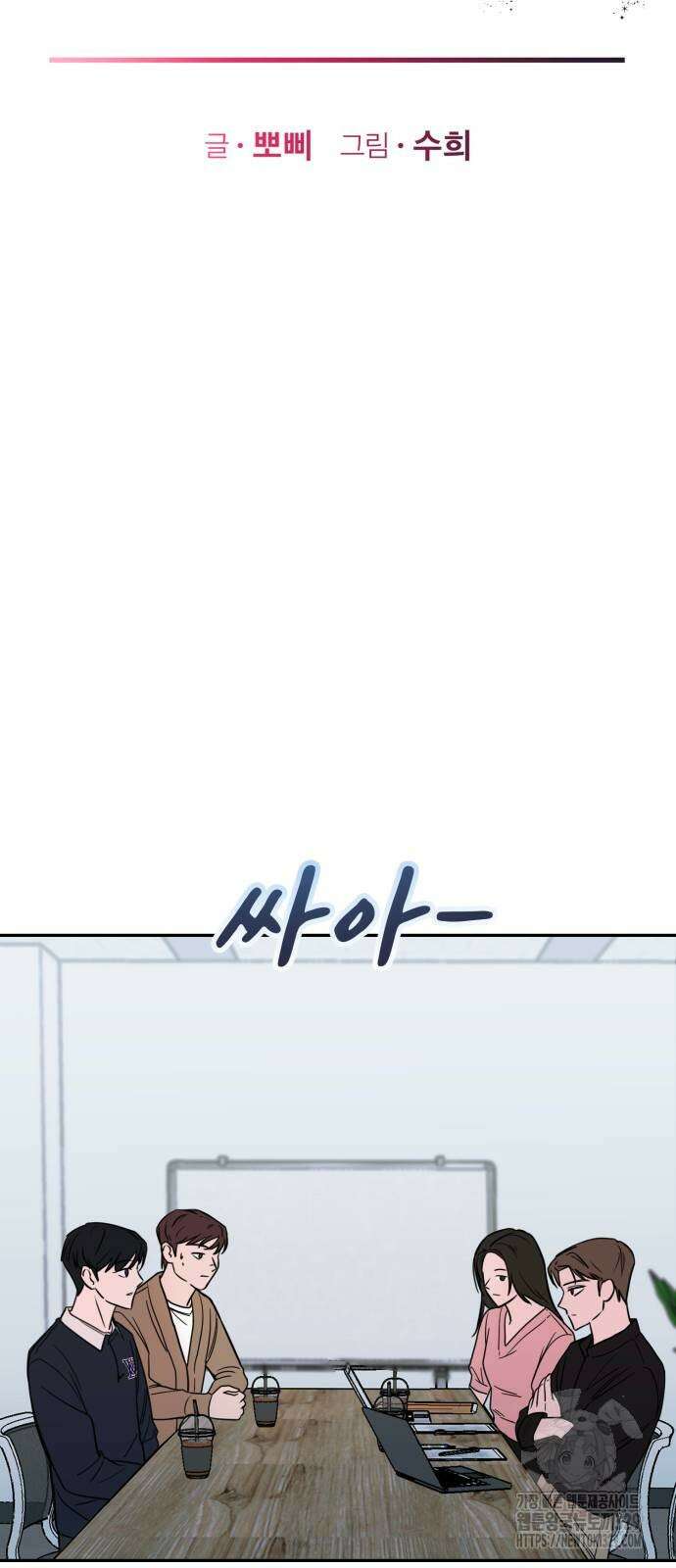 쇼윈도 탈출 2화 3