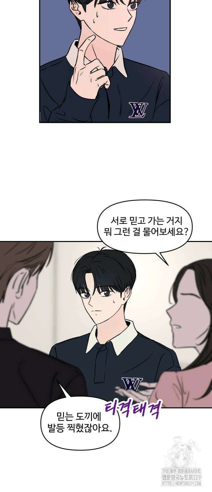 쇼윈도 탈출 2화 6