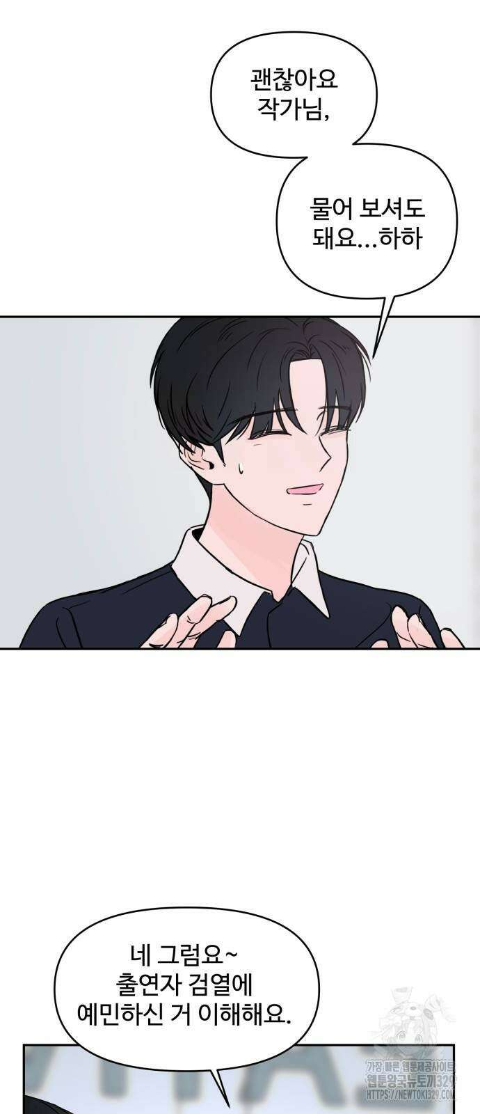 쇼윈도 탈출 2화 7