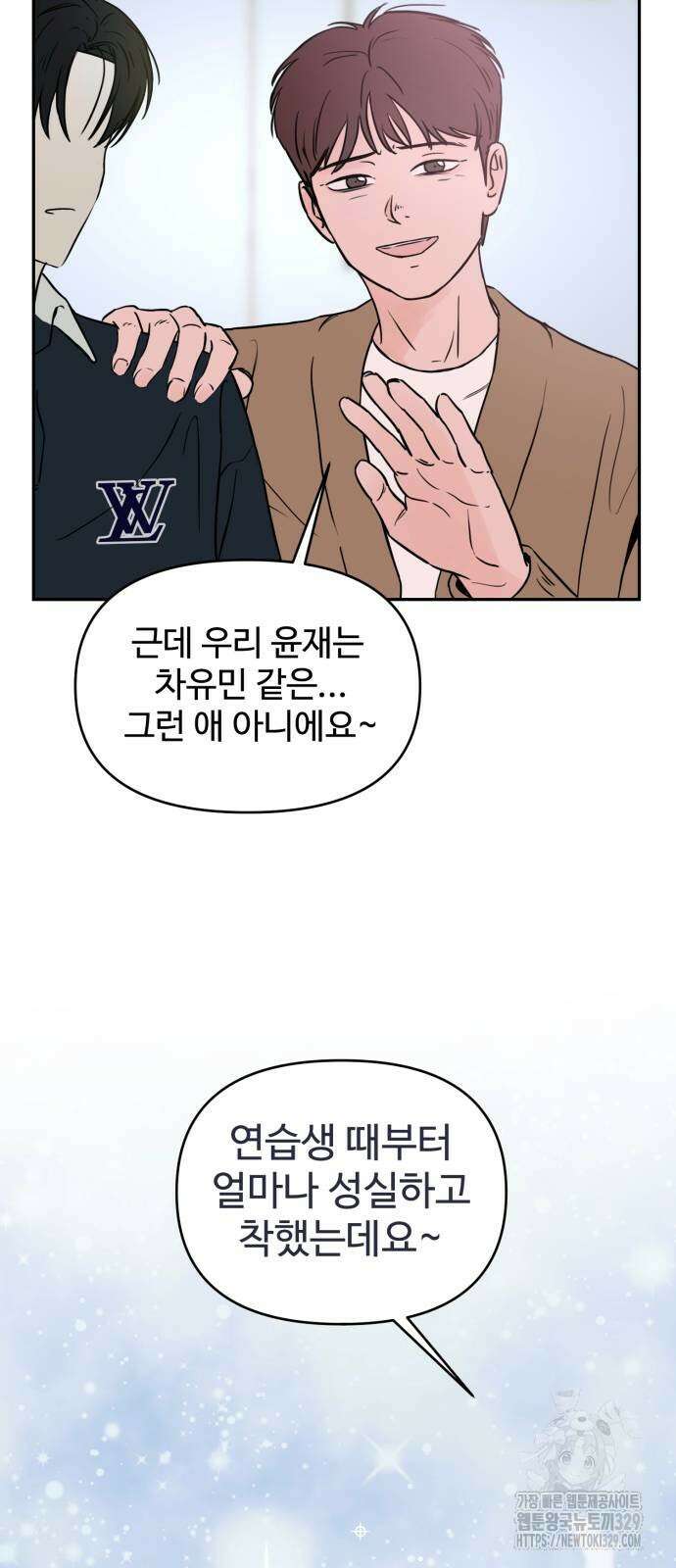 쇼윈도 탈출 2화 8