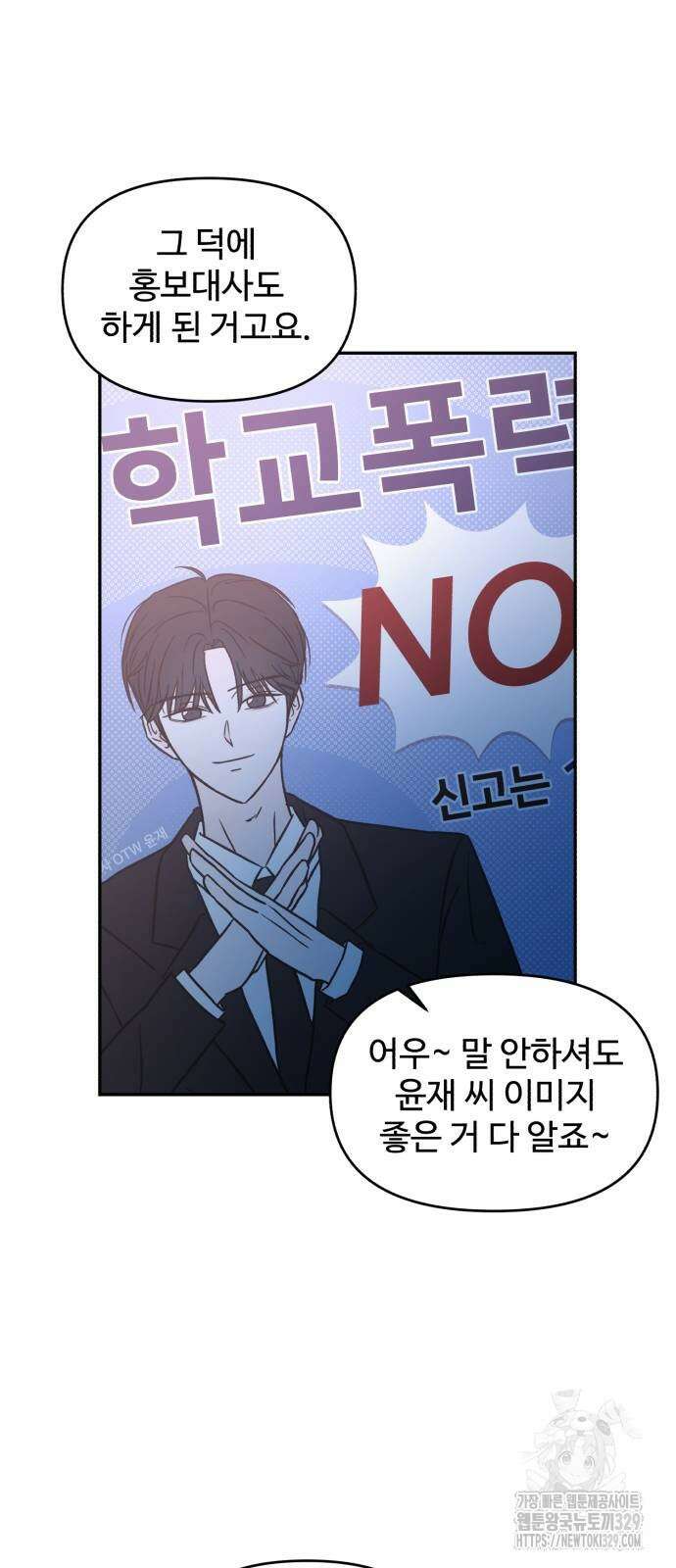 쇼윈도 탈출 2화 10