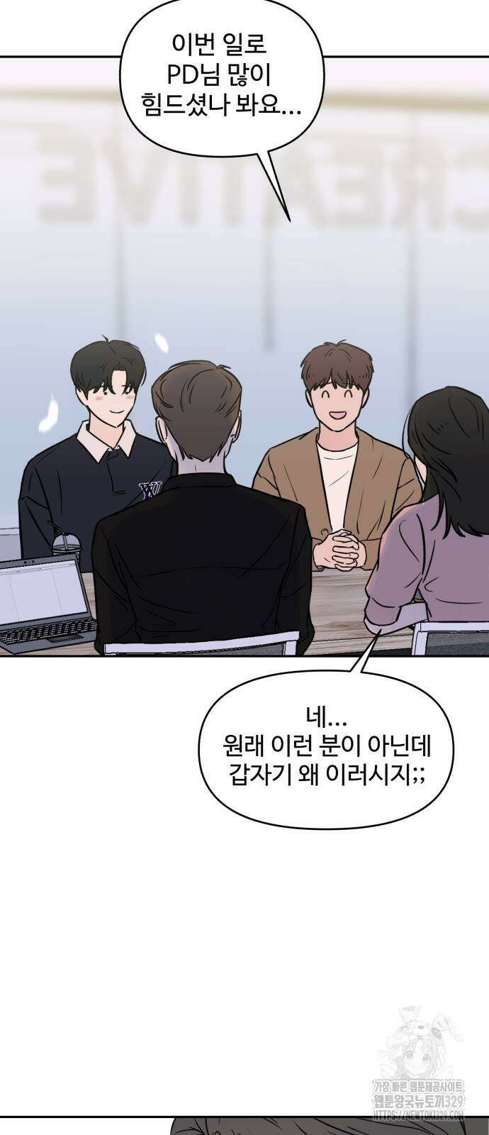 쇼윈도 탈출 2화 11