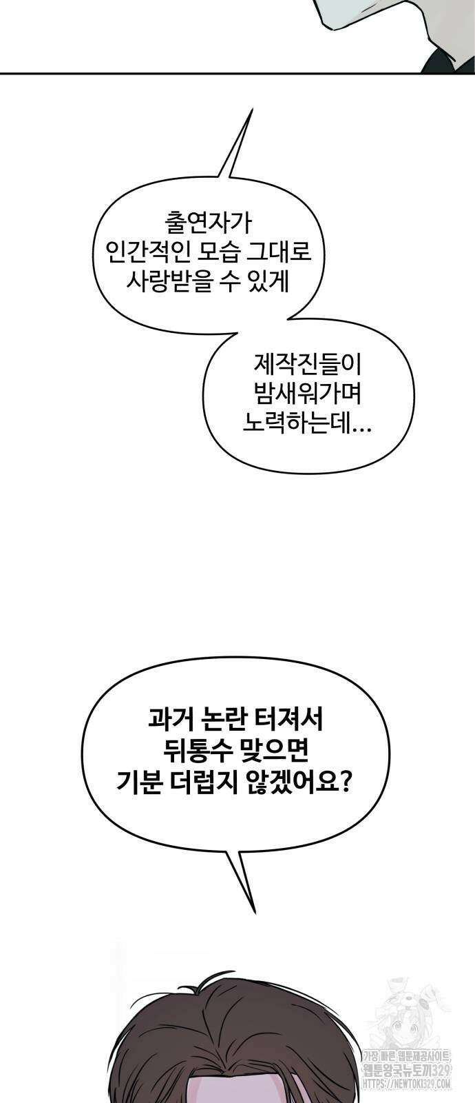 쇼윈도 탈출 2화 13
