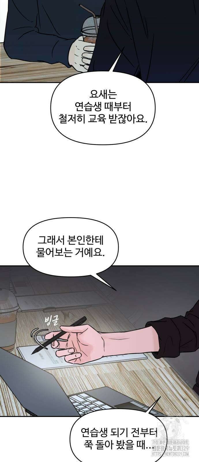 쇼윈도 탈출 2화 16