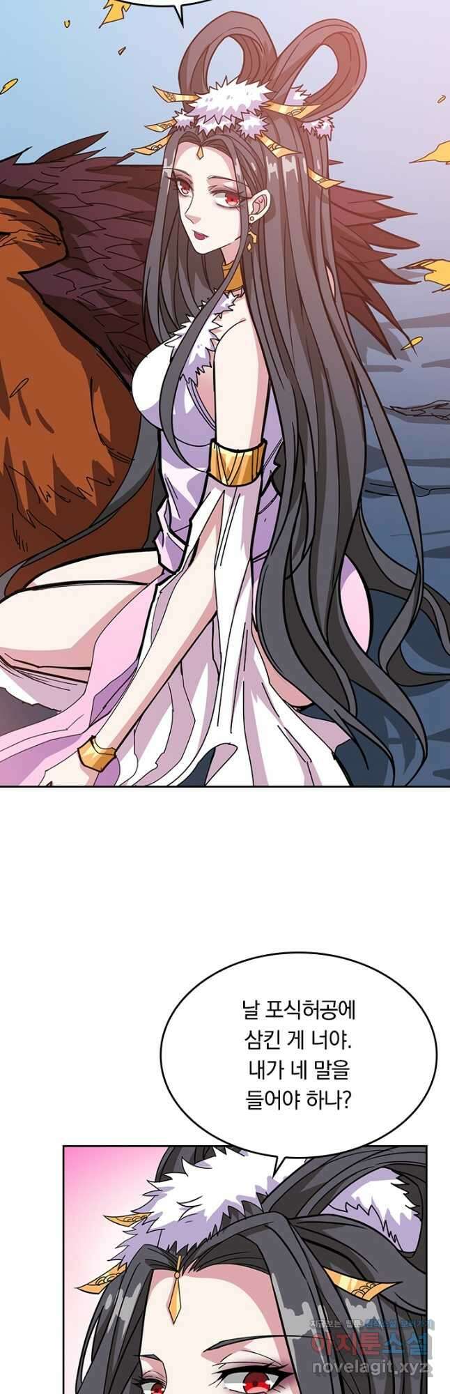 신은 나를 버렸다 191화 2
