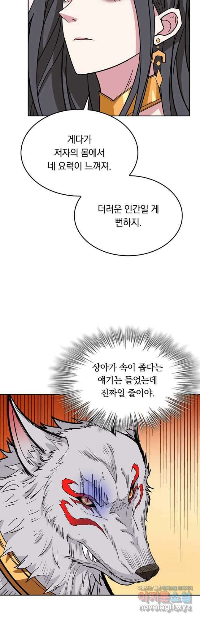 신은 나를 버렸다 191화 3