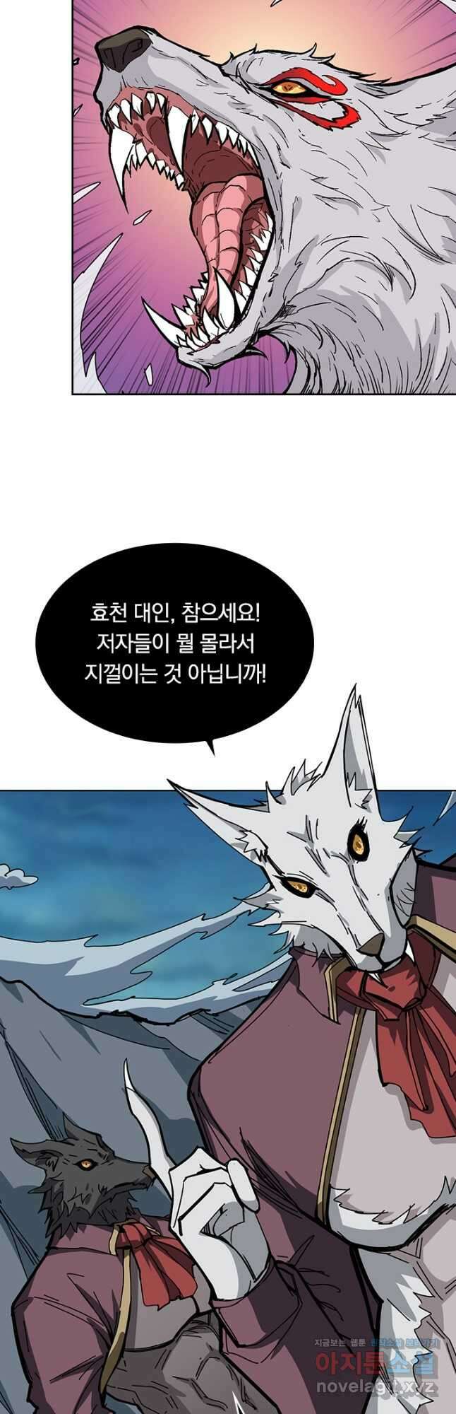 신은 나를 버렸다 191화 5