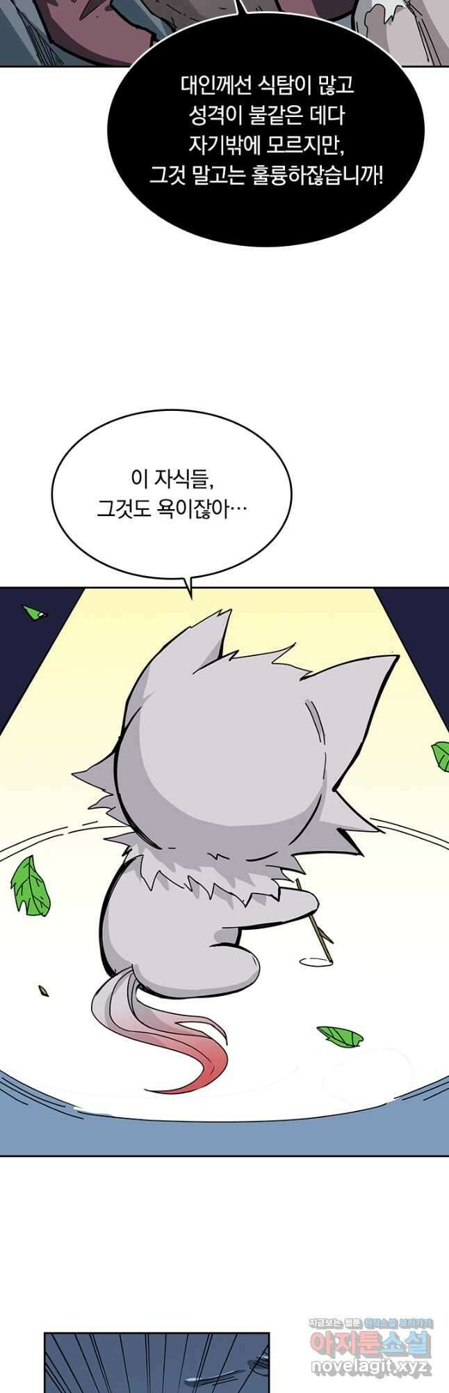 신은 나를 버렸다 191화 6