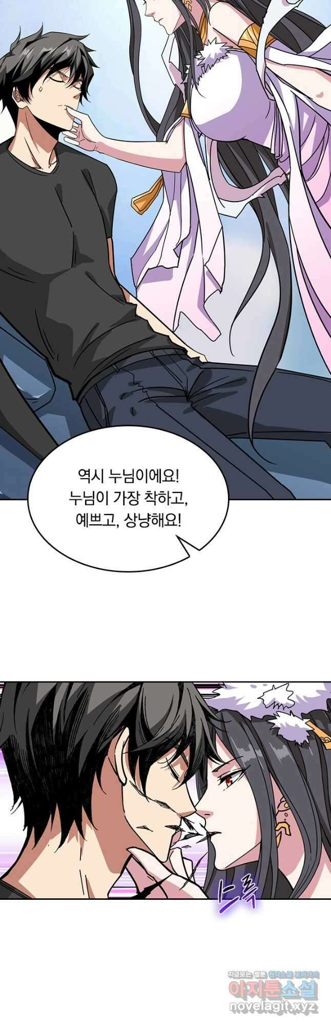 신은 나를 버렸다 191화 8