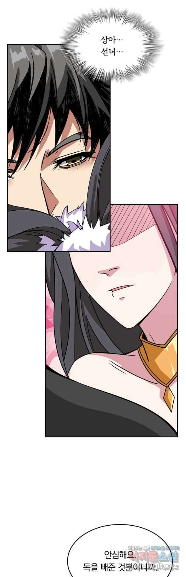 신은 나를 버렸다 191화 9