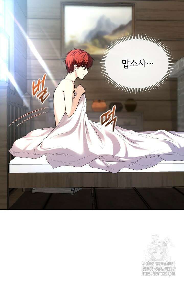 이혼이 조건입니다 1화 8