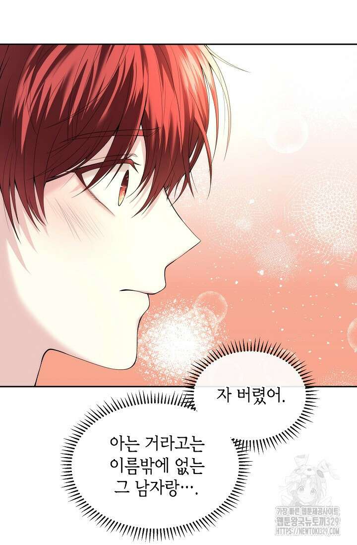 이혼이 조건입니다 1화 9