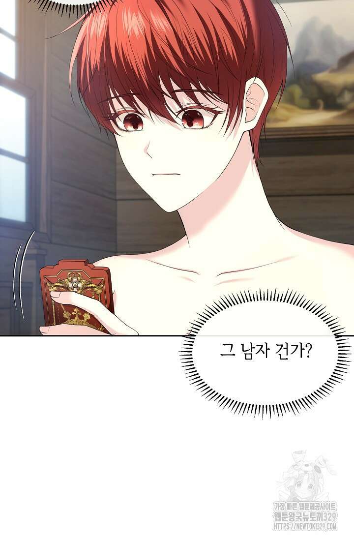 이혼이 조건입니다 1화 12