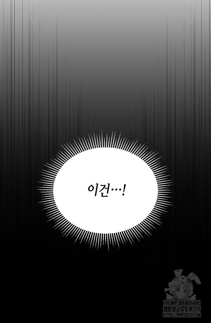 이혼이 조건입니다 1화 14