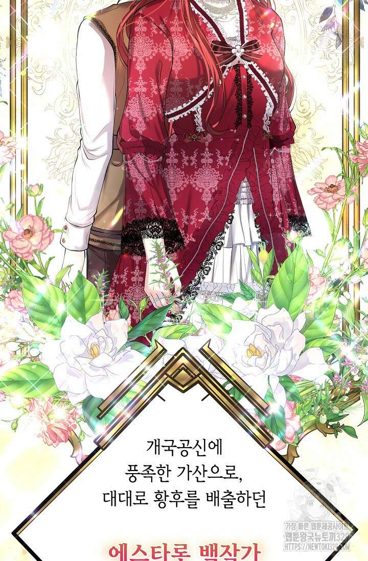 이혼이 조건입니다 1화 17
