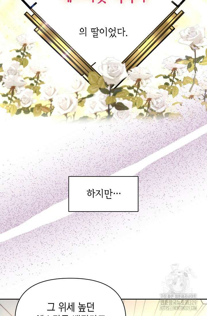 이혼이 조건입니다 1화 18