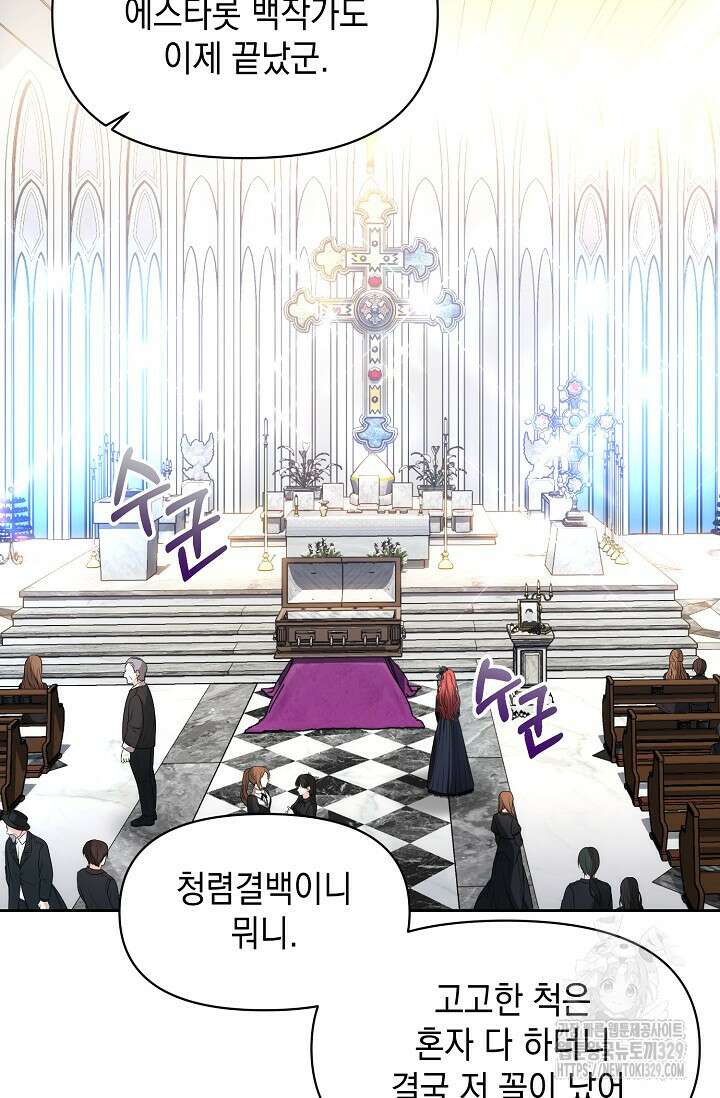 이혼이 조건입니다 1화 19