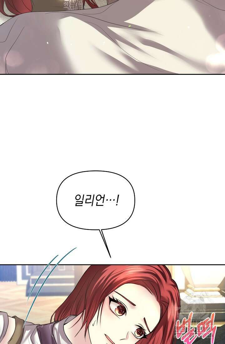 이혼이 조건입니다 11화 3