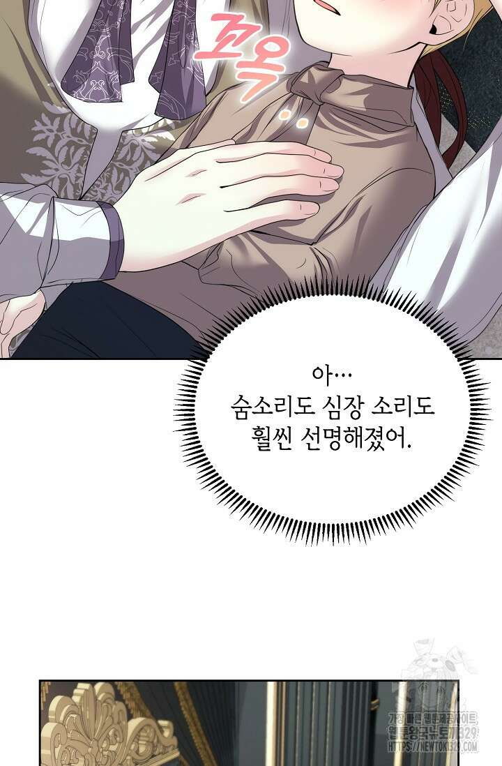 이혼이 조건입니다 11화 5