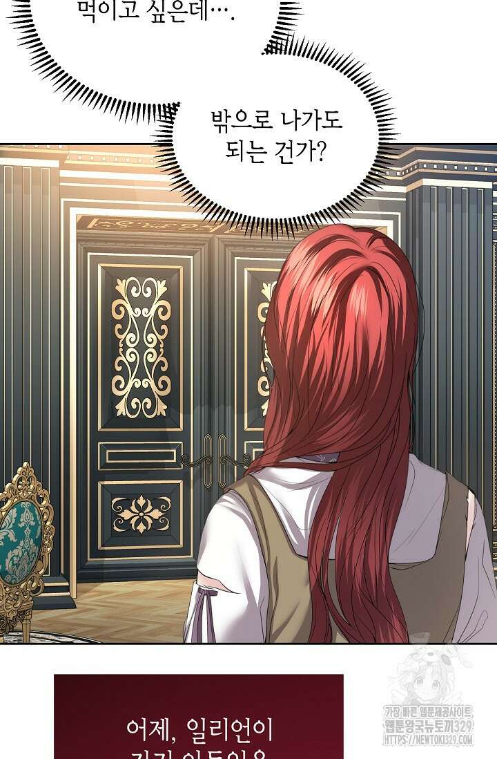이혼이 조건입니다 11화 7