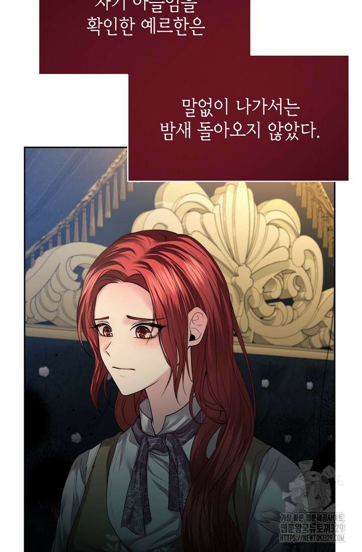 이혼이 조건입니다 11화 8