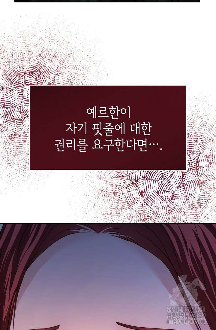 이혼이 조건입니다 11화 9