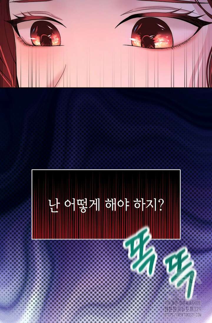 이혼이 조건입니다 11화 10