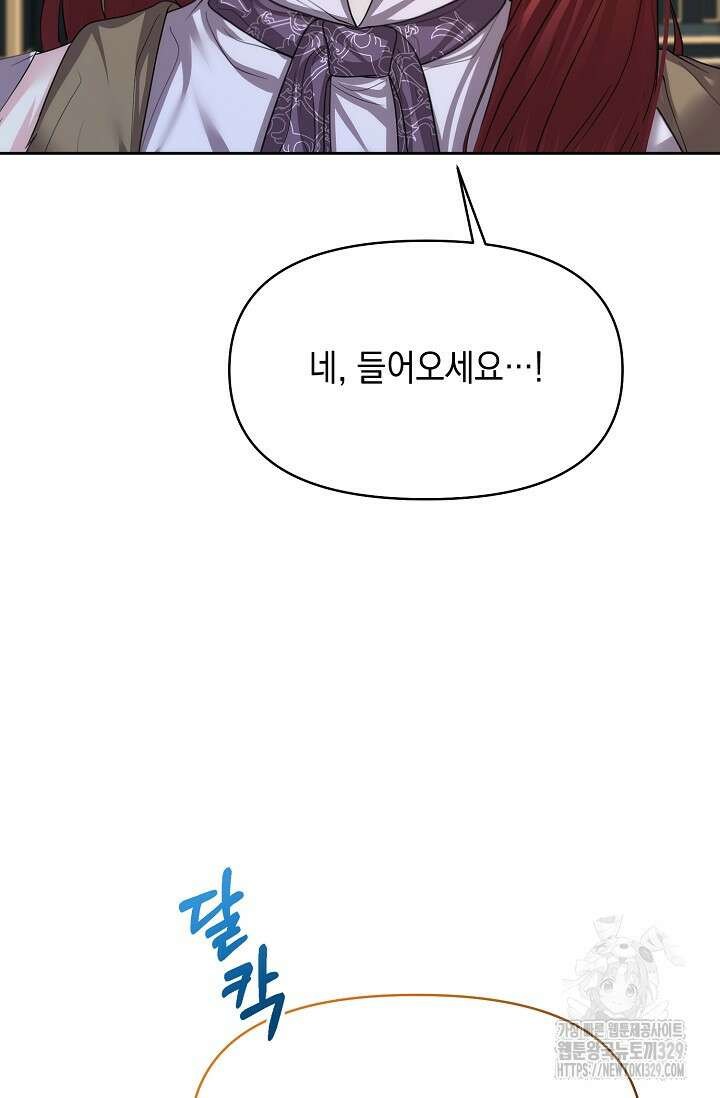 이혼이 조건입니다 11화 12