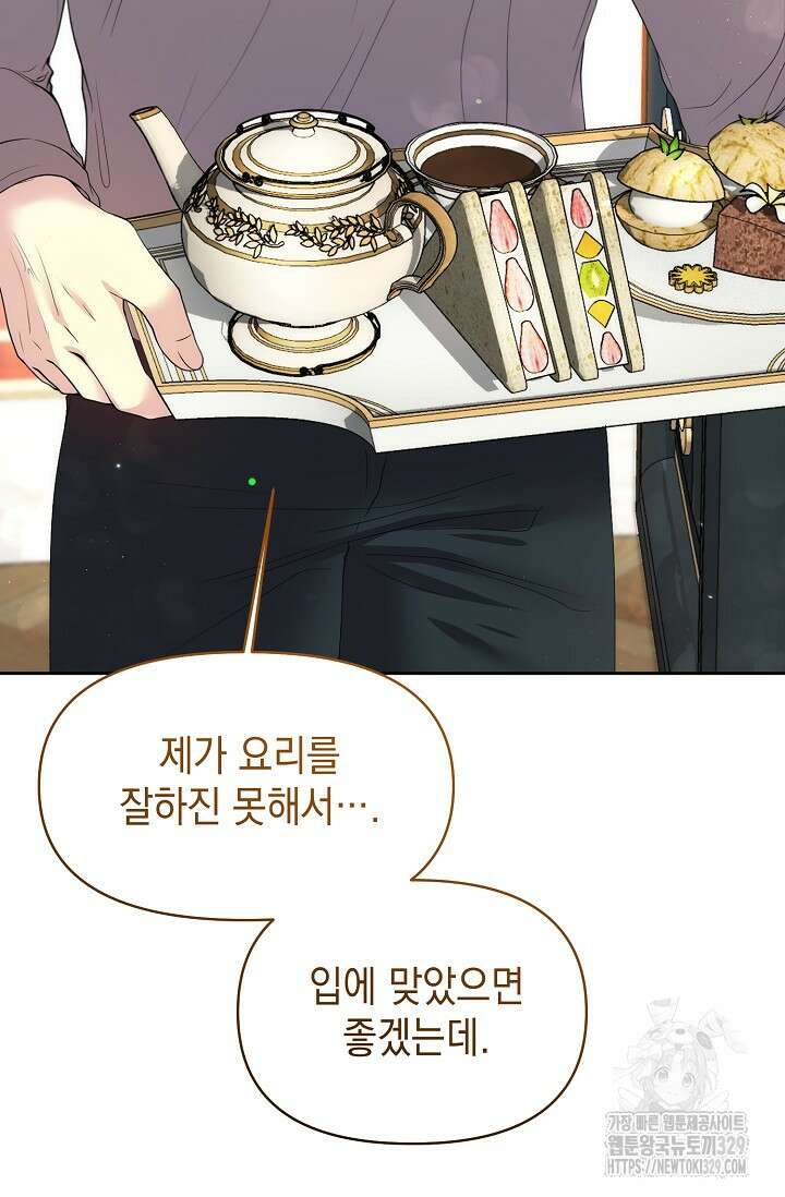 이혼이 조건입니다 11화 14