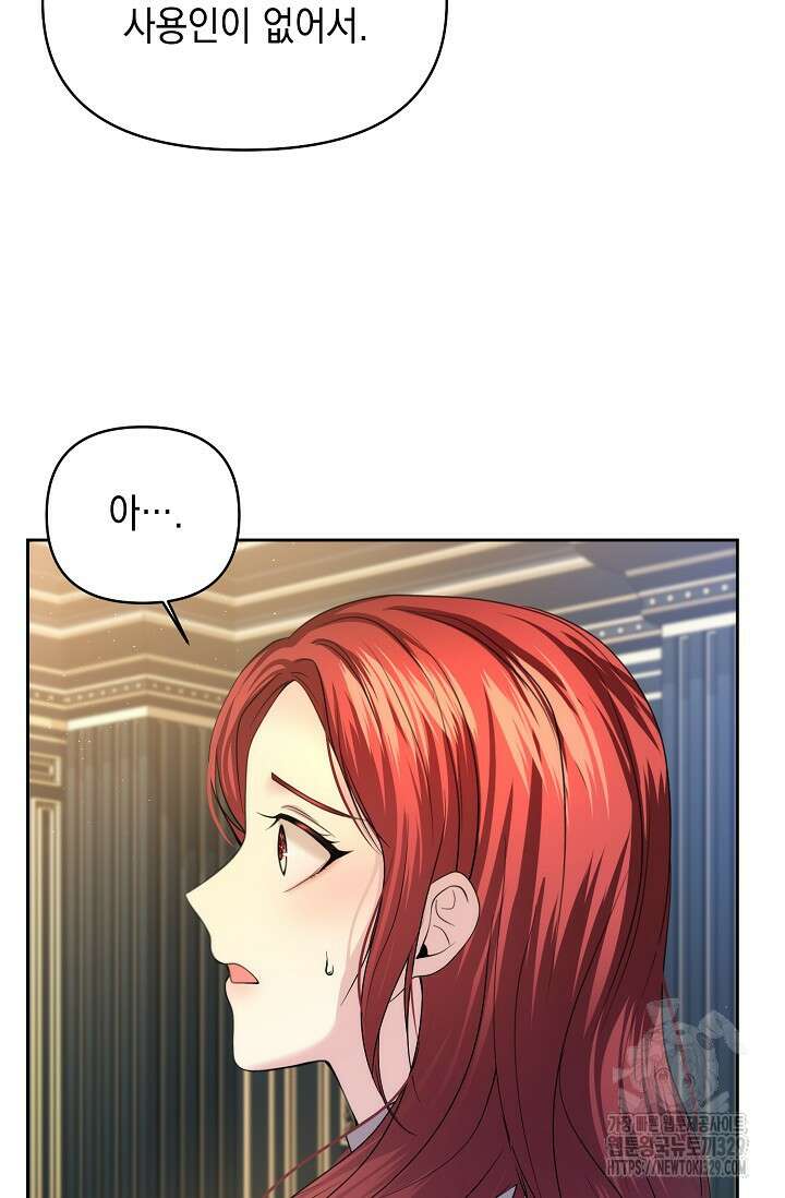 이혼이 조건입니다 11화 16
