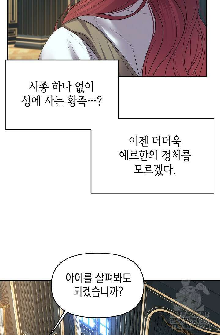 이혼이 조건입니다 11화 17