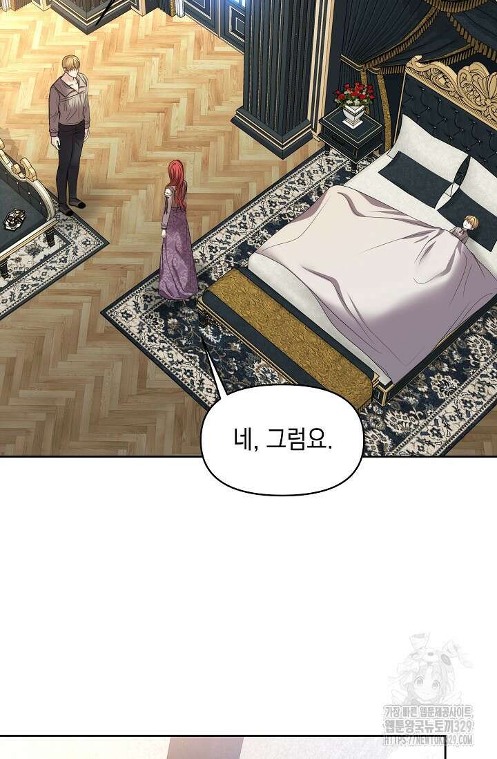 이혼이 조건입니다 11화 18
