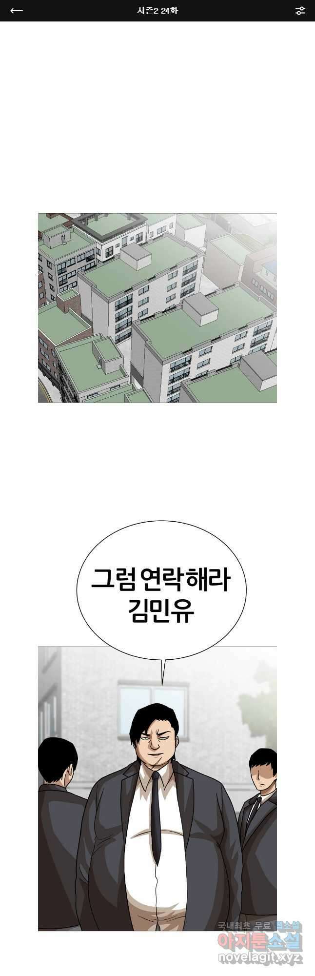 방구석 여포 시즌2 24화 1
