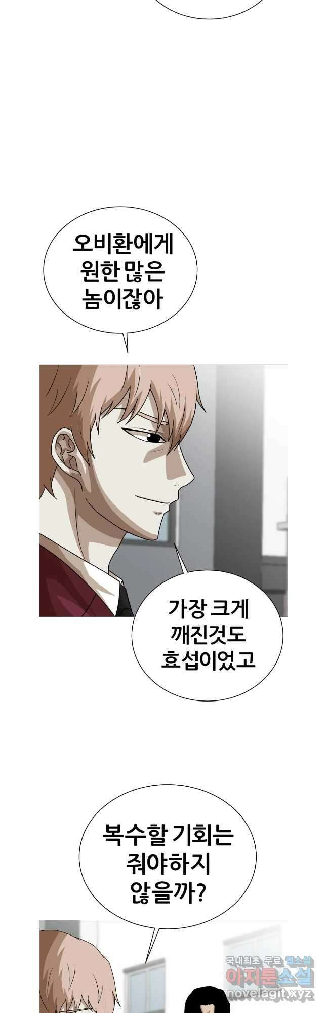 방구석 여포 시즌2 24화 3