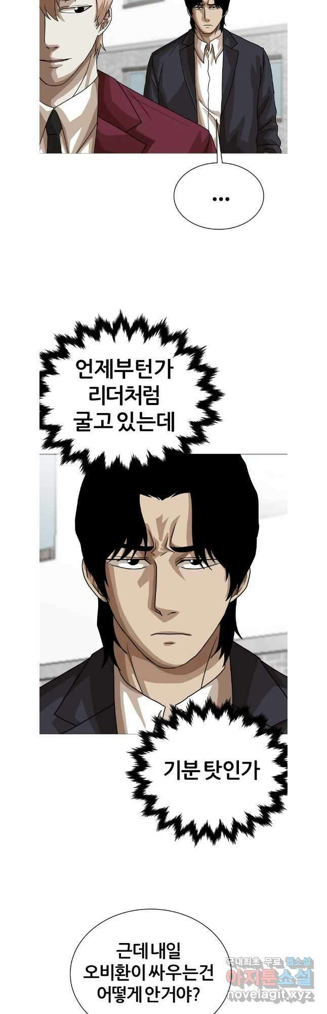 방구석 여포 시즌2 24화 4