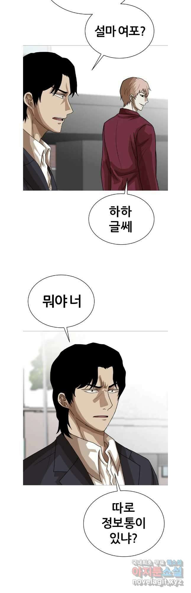 방구석 여포 시즌2 24화 5