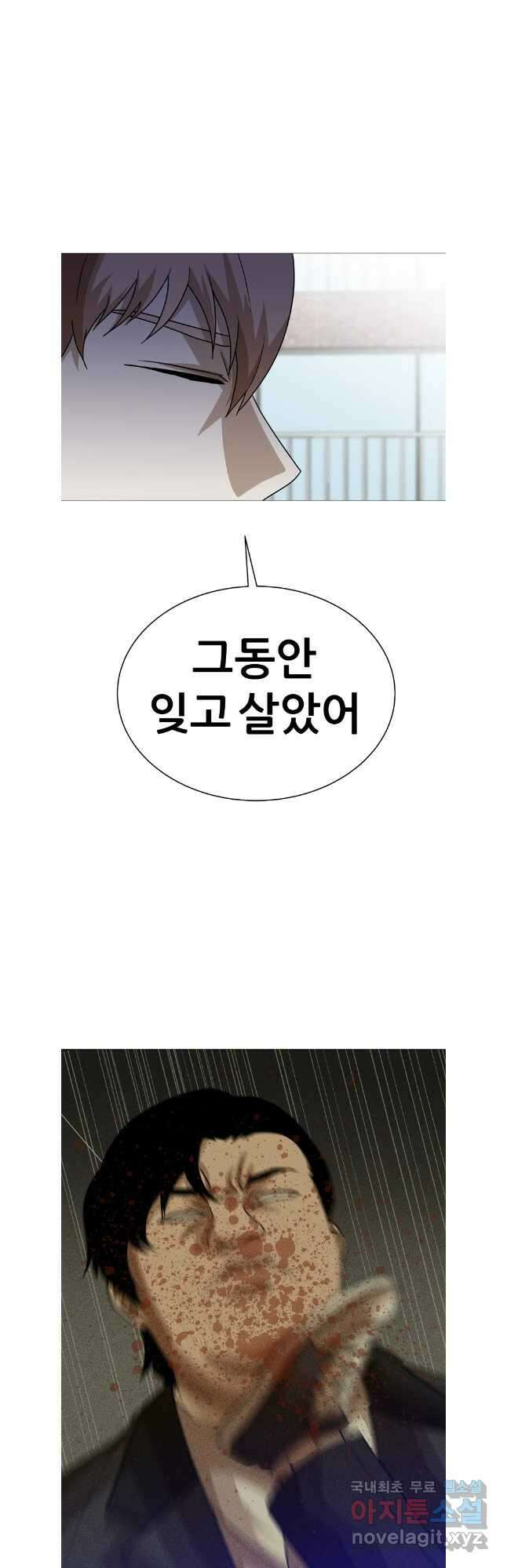 방구석 여포 시즌2 24화 6