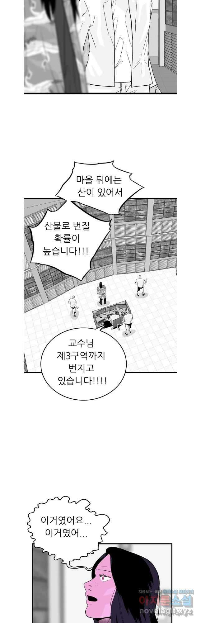 살어리랏다 시즌2 104화 3