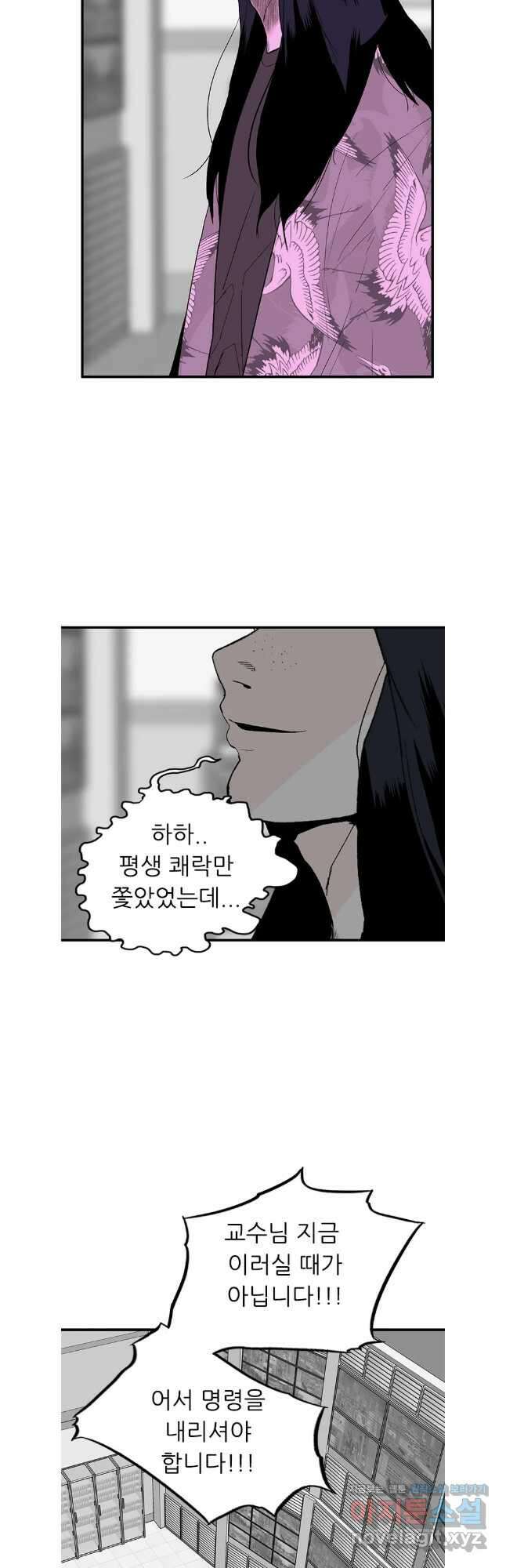 살어리랏다 시즌2 104화 4