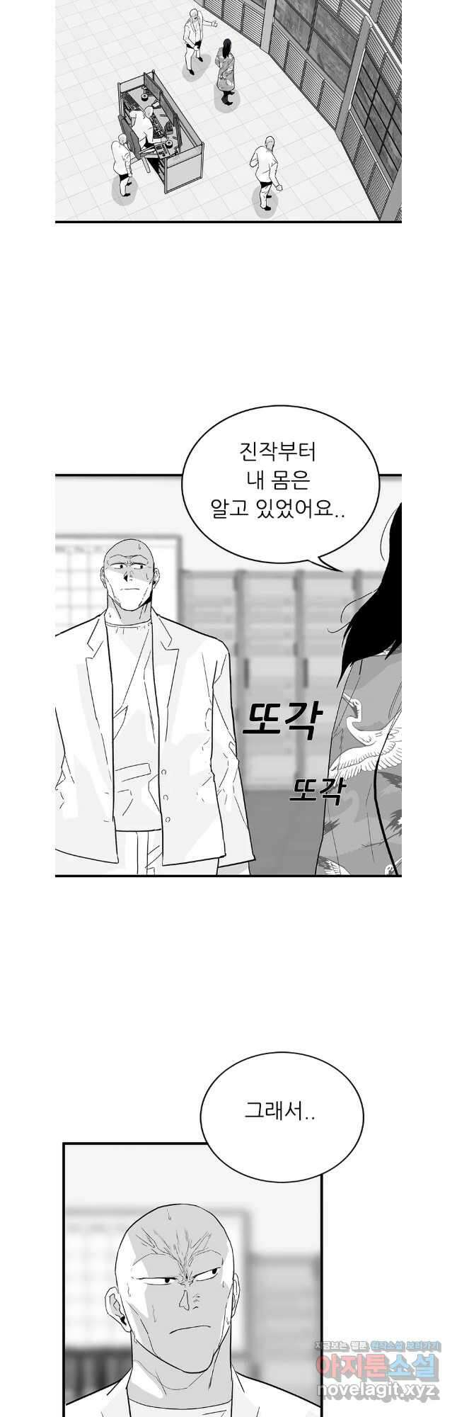 살어리랏다 시즌2 104화 5